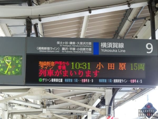 Yokohama - japońskie pociągi